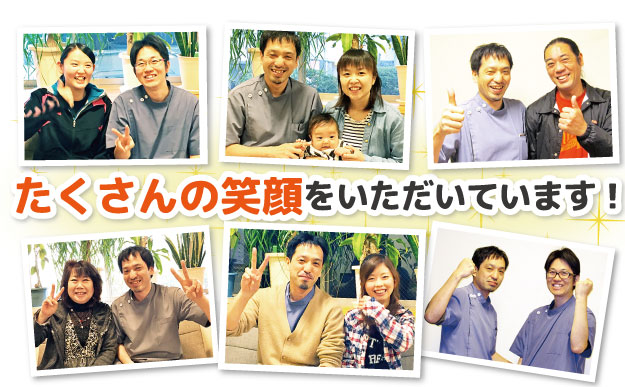 スタッフとお客様