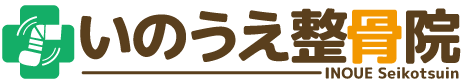 山形市いのうえ整骨院